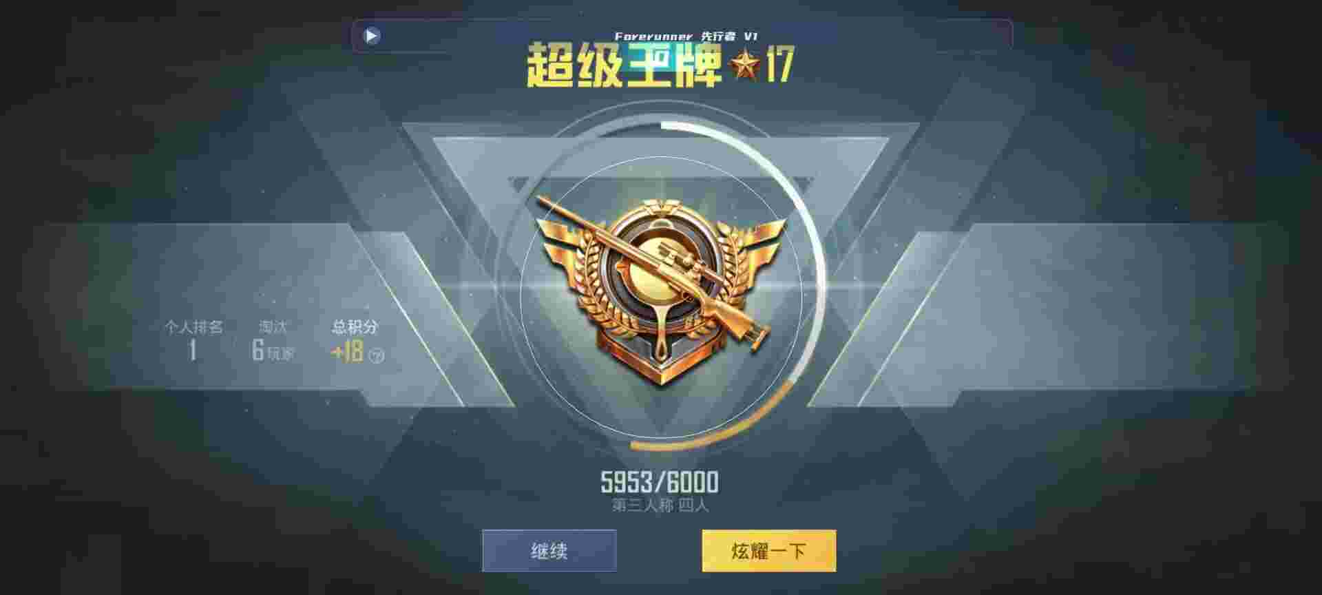 和平精英鸡腿辅助自瞄 - ios开挂神器下载辅助预览图